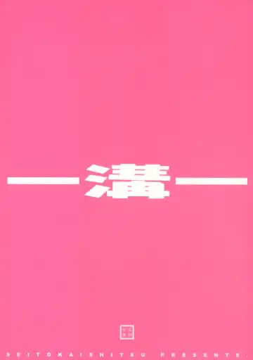 [Akimoto Dai] Mujintou de Aimashou Fhentai - Page 30