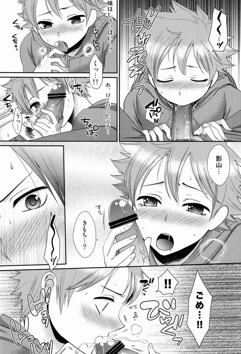 [Narita Koh] Suki no Shirushi no Kisu Fhentai - Page 13