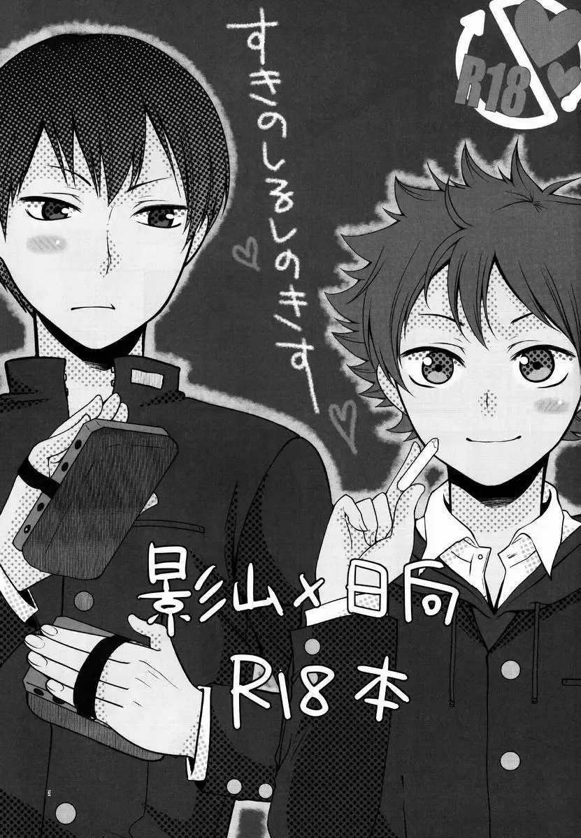 [Narita Koh] Suki no Shirushi no Kisu Fhentai - Page 2