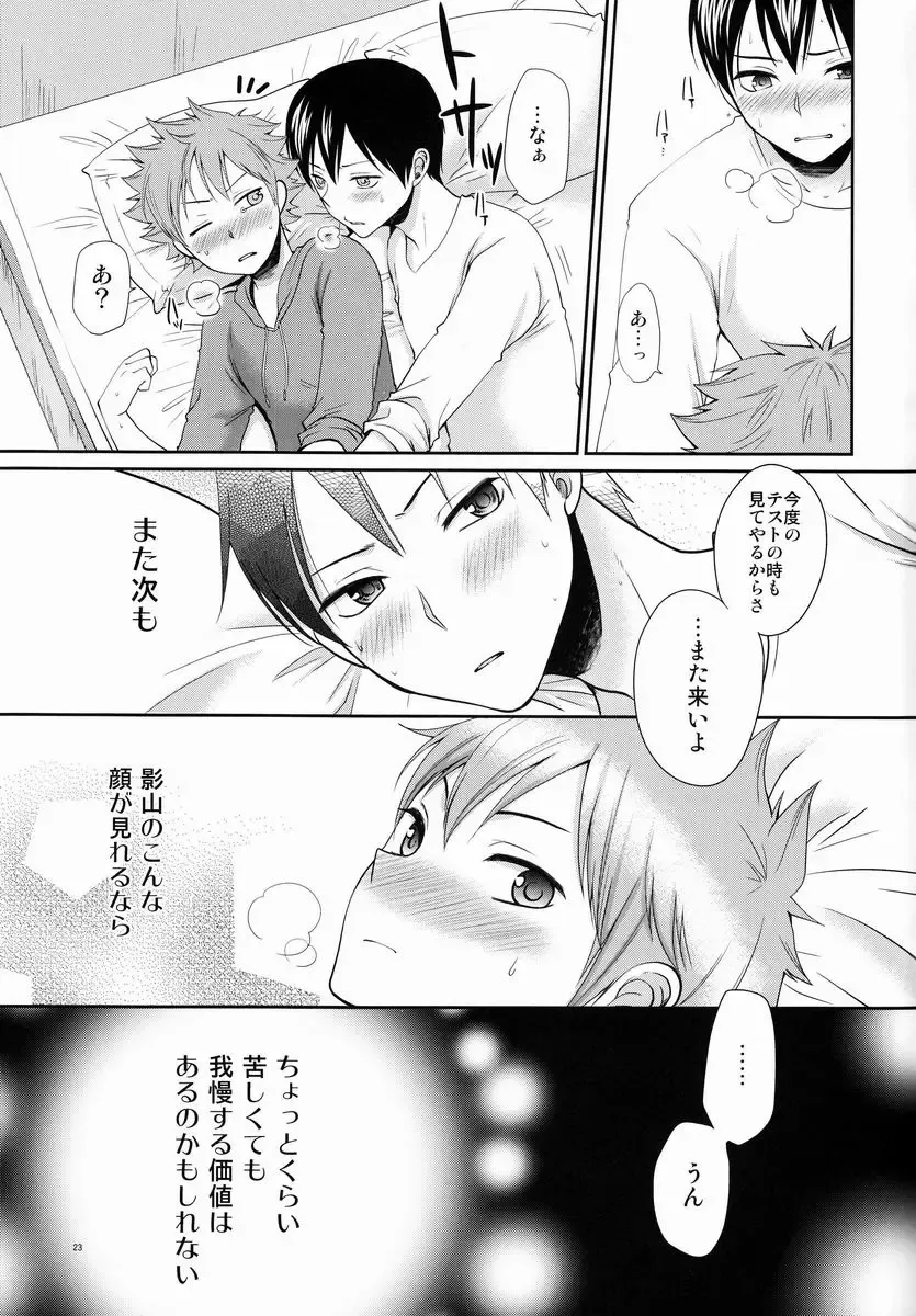 [Narita Koh] Suki no Shirushi no Kisu Fhentai - Page 22