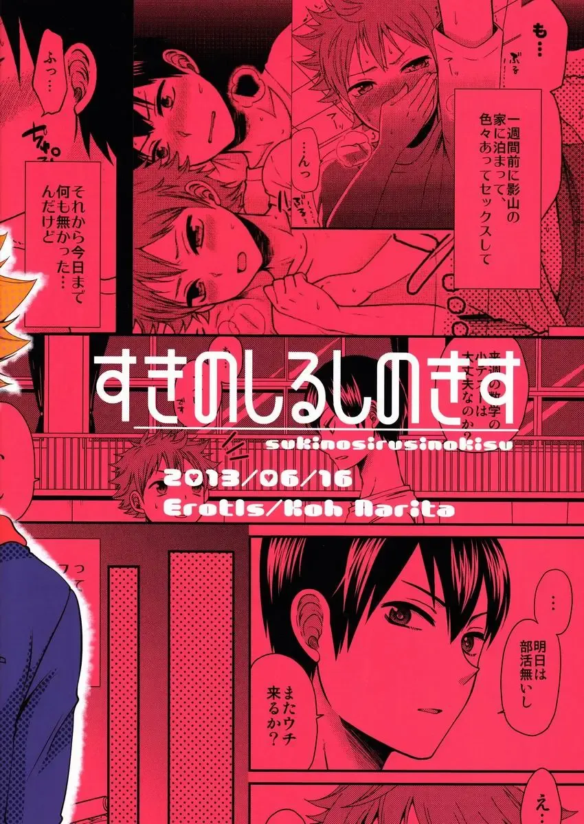 [Narita Koh] Suki no Shirushi no Kisu Fhentai - Page 26