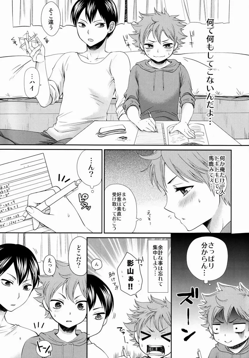 [Narita Koh] Suki no Shirushi no Kisu Fhentai - Page 4