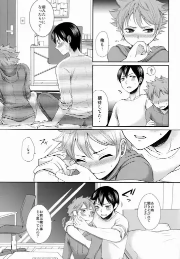 [Narita Koh] Suki no Shirushi no Kisu Fhentai.net - Page 8