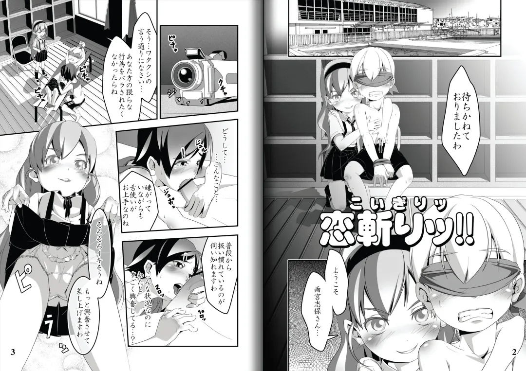 Koi-Giri!! Fhentai - Page 2