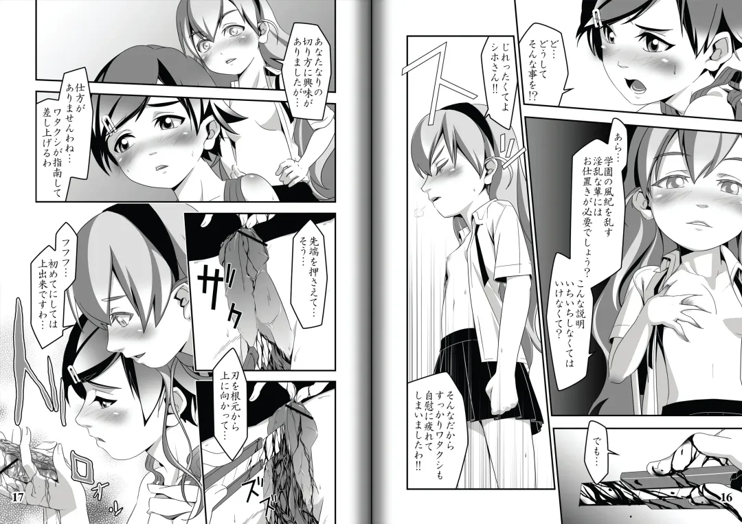 Koi-Giri!! Fhentai - Page 9