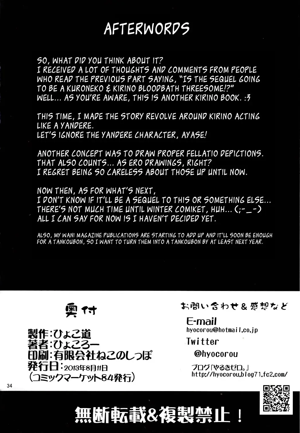 [Hyocorou] Zettai Kirino Ryouiki. 2 | Absolute Kirino Territory 2 Fhentai - Page 33