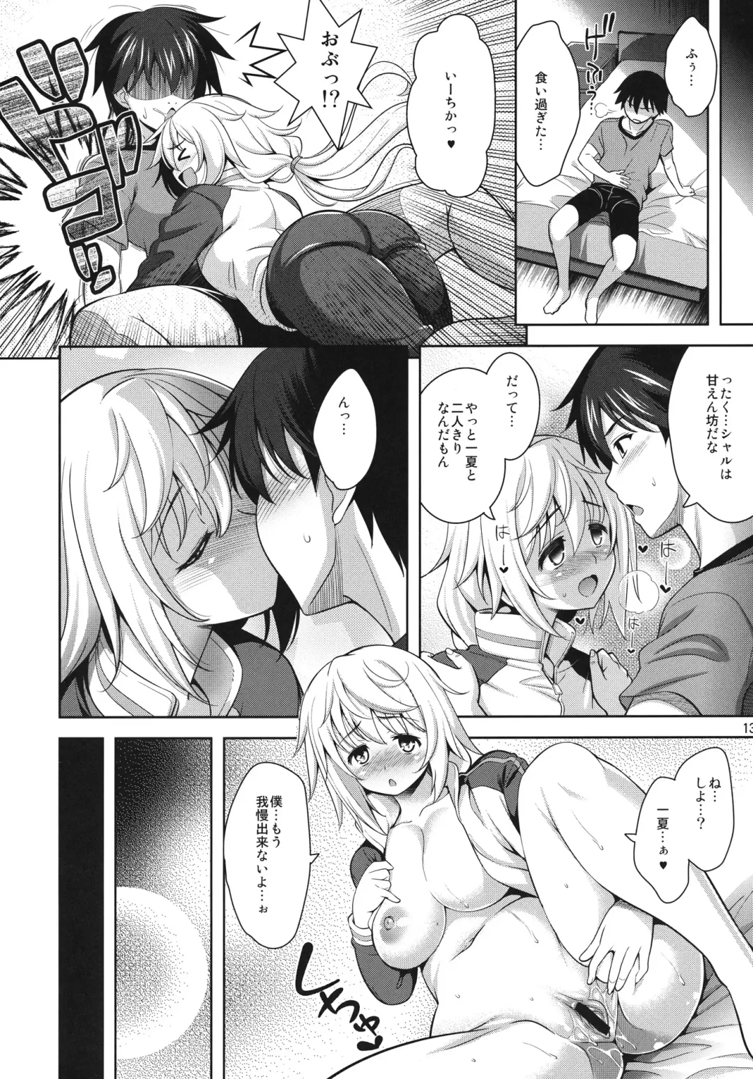 [Yasui Riosuke] Shall we...? Fhentai - Page 15