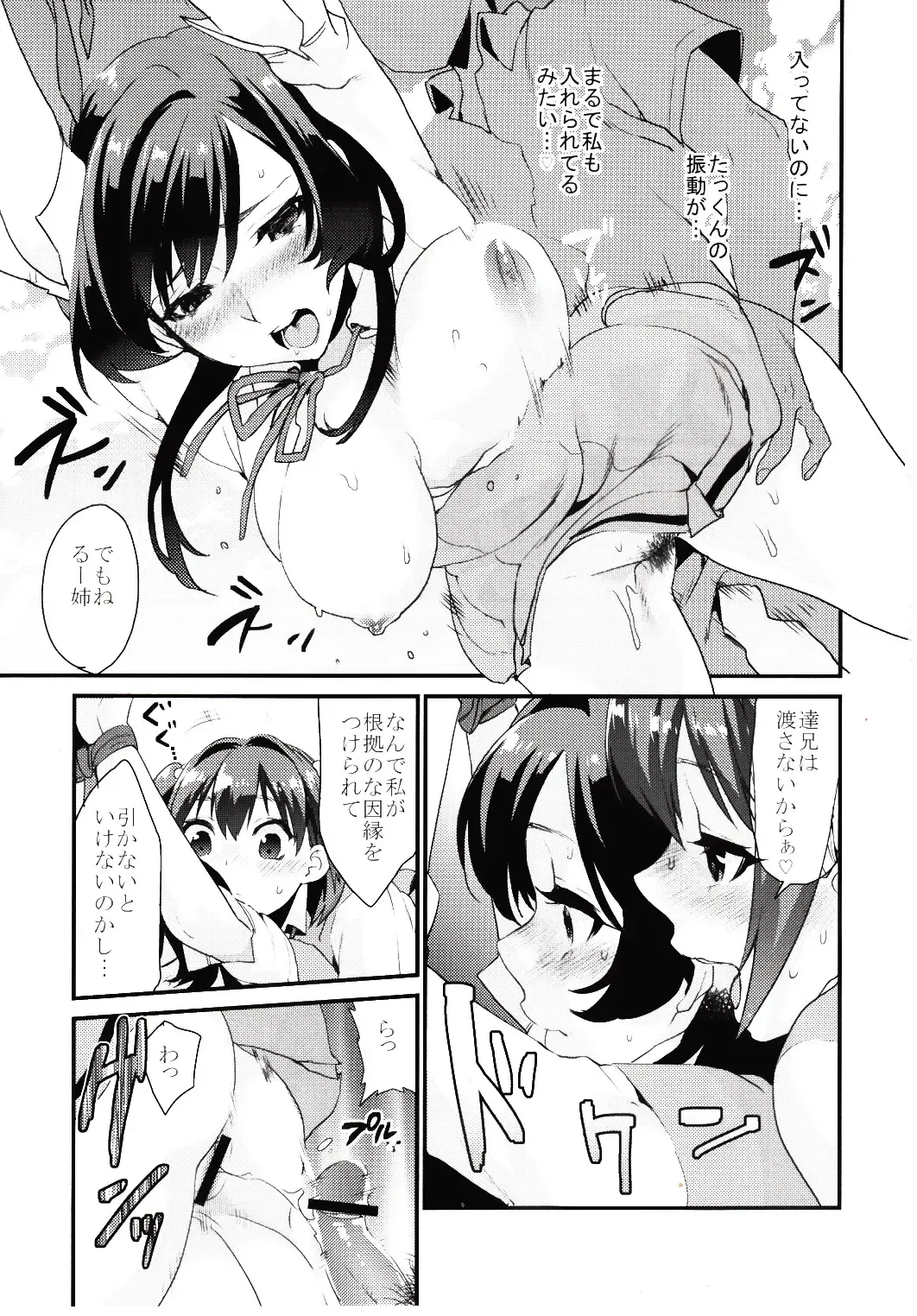 [Musha Sabu] Kimitachi Fhentai - Page 18