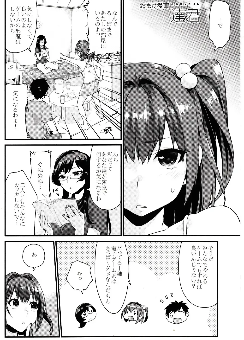 [Musha Sabu] Kimitachi Fhentai - Page 29