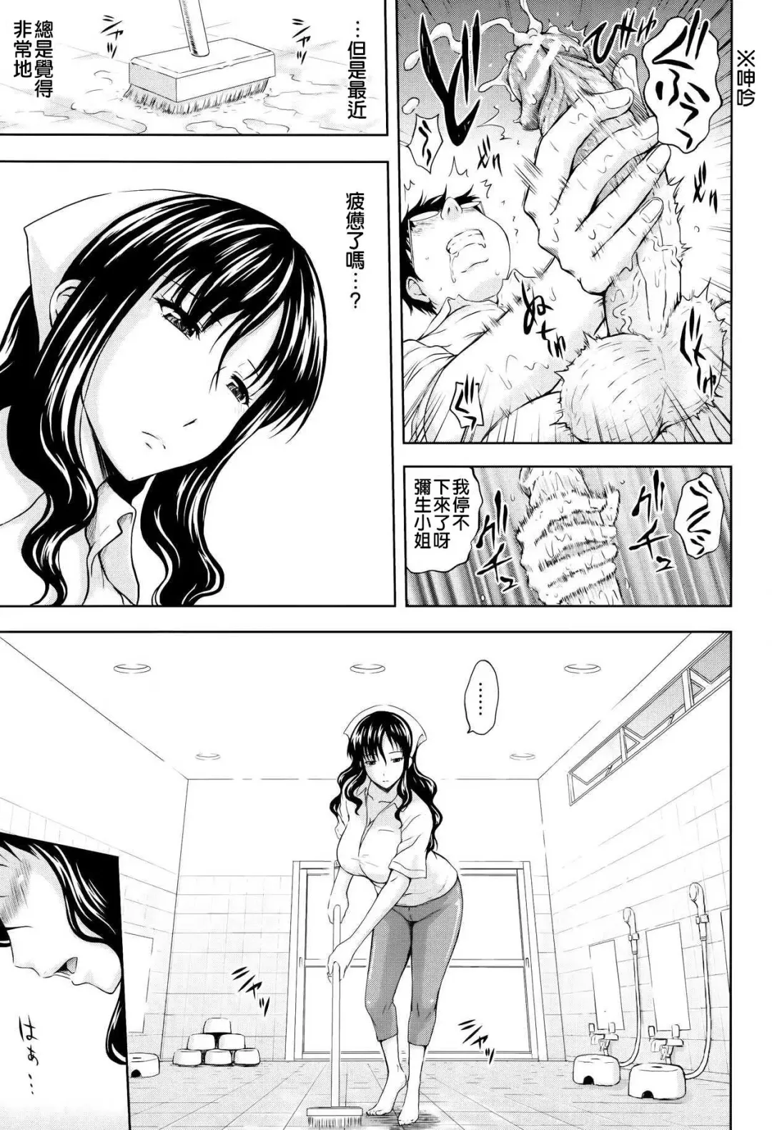 [Mahiruno Kagerou] Torokeru Ryoubo Fhentai.net - Page 3