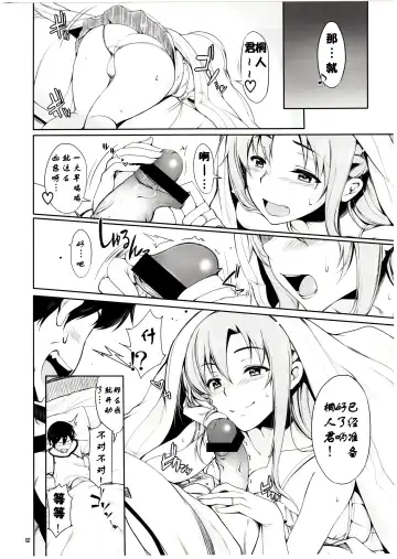 [Warabino Matsuri] Angel's stroke 69 Asuna Strike! Fhentai.net - Page 4