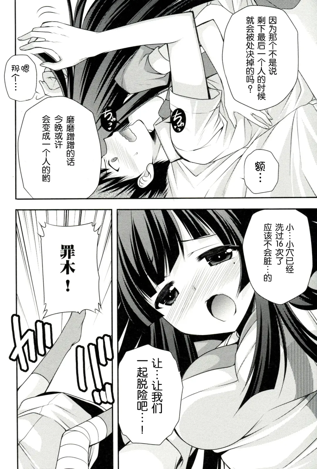 [Sakura Hanatsumi] Tsumiki Theater (decensored) Fhentai - Page 10