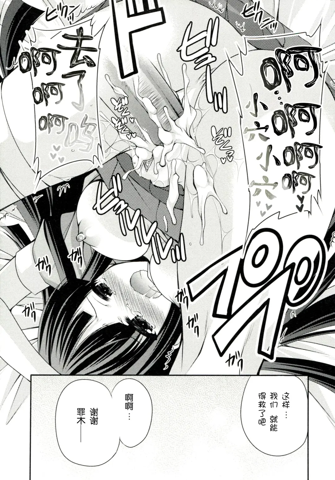 [Sakura Hanatsumi] Tsumiki Theater (decensored) Fhentai - Page 21