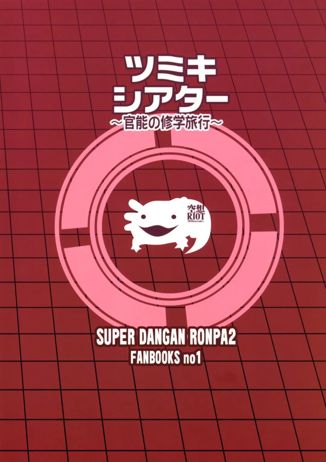 [Sakura Hanatsumi] Tsumiki Theater (decensored) Fhentai - Page 27