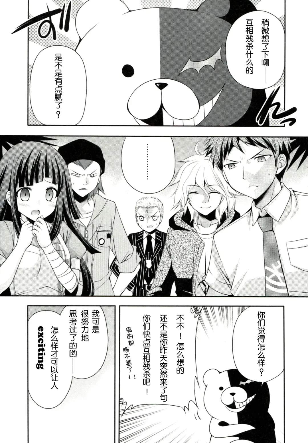 [Sakura Hanatsumi] Tsumiki Theater (decensored) Fhentai - Page 5