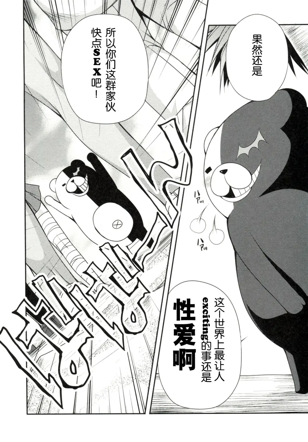 [Sakura Hanatsumi] Tsumiki Theater (decensored) Fhentai - Page 6