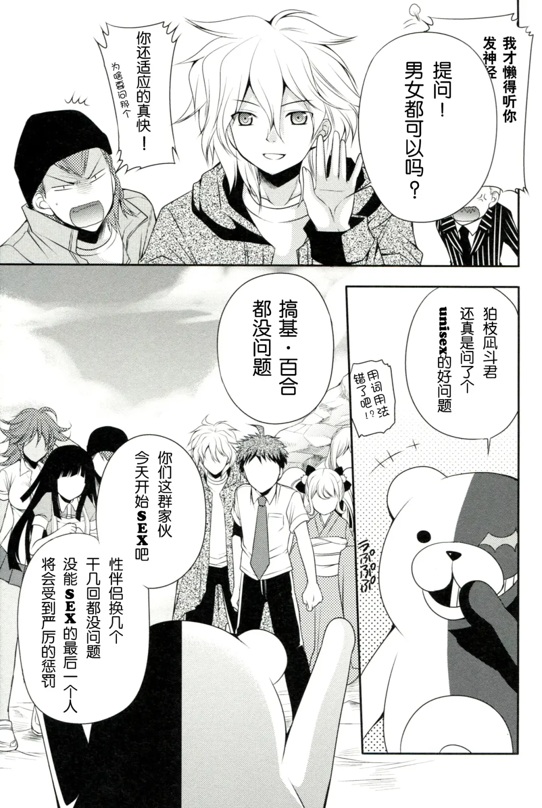 [Sakura Hanatsumi] Tsumiki Theater (decensored) Fhentai - Page 7