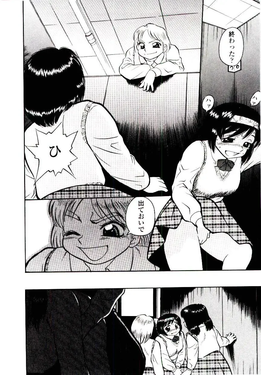 [Shiroi Gunpan] Momoiro Wife Fhentai.net - Page 138