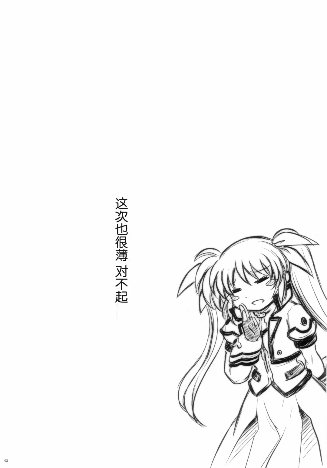 [Izumi - Reizei] ごくうす　Takamatic After 　サイクロンの限定本C１☆７ Fhentai - Page 3