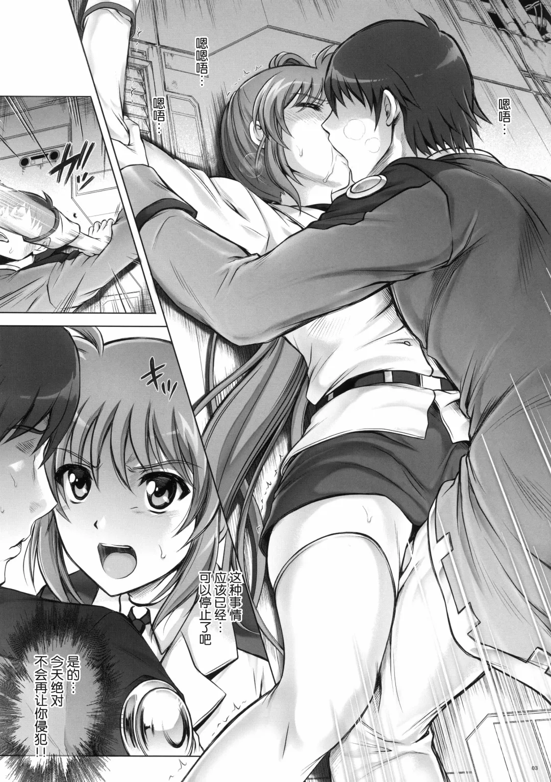 [Izumi - Reizei] ごくうす　Takamatic After 　サイクロンの限定本C１☆７ Fhentai - Page 4