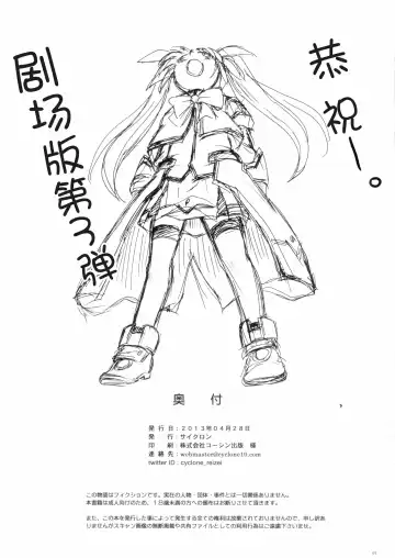 [Izumi - Reizei] ごくうす　Takamatic After 　サイクロンの限定本C１☆７ Fhentai - Page 8