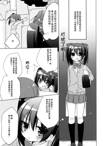 [Ichiri] Nicokano Fhentai - Page 6