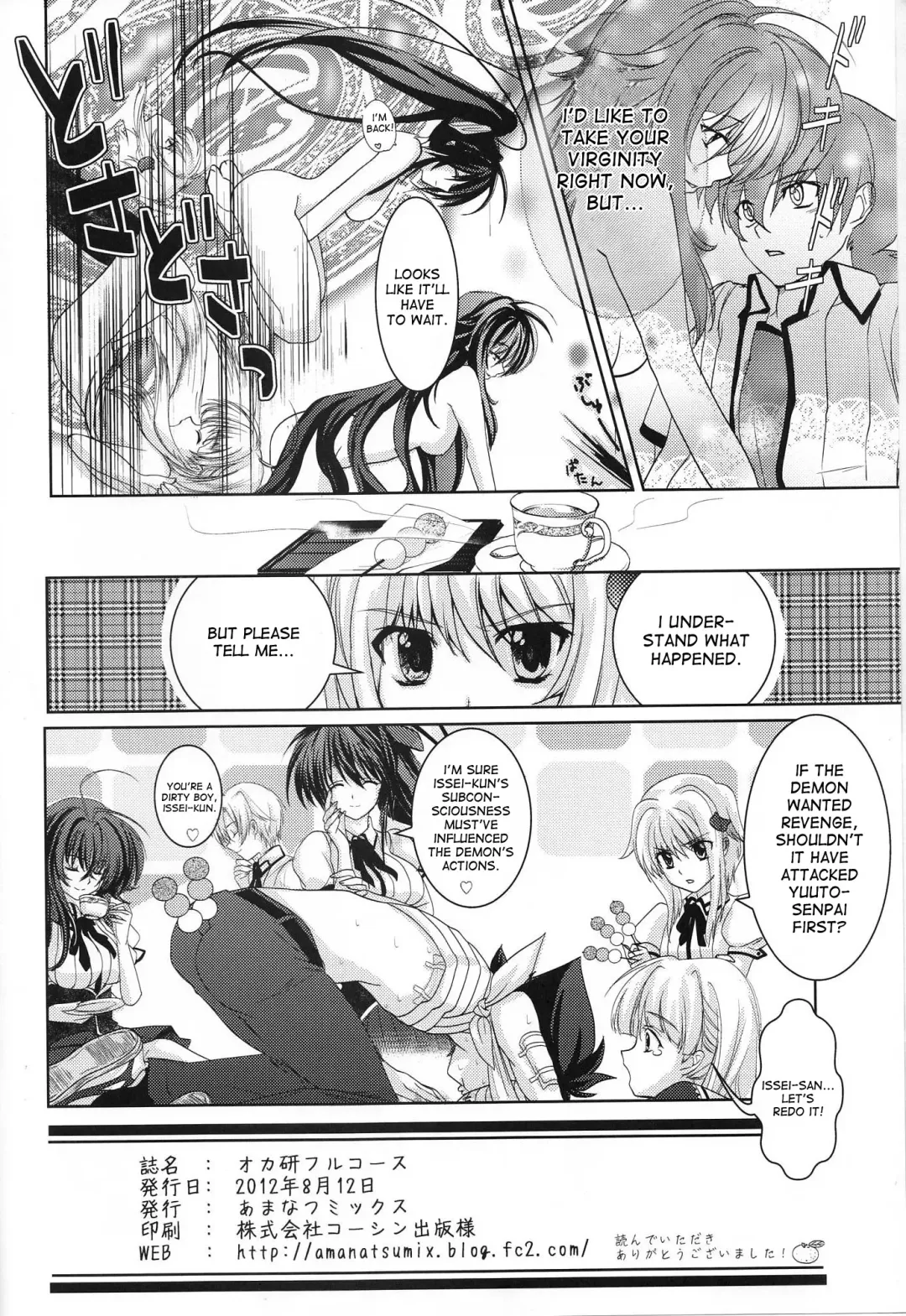 [Natsumikan] Oka-Ken Fullcourse Fhentai.net - Page 34