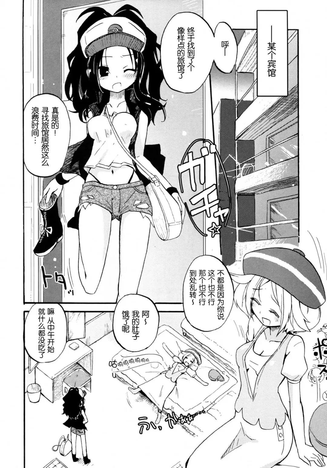 [Homura Subaru] Ora! Milk Dase!! Fhentai - Page 7