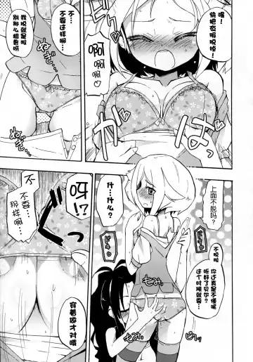 [Homura Subaru] Ora! Milk Dase!! Fhentai - Page 10