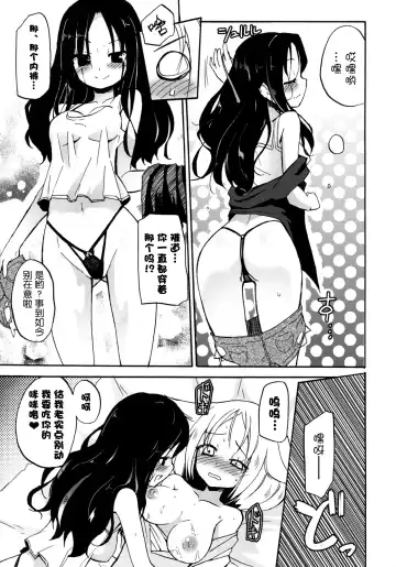 [Homura Subaru] Ora! Milk Dase!! Fhentai - Page 12
