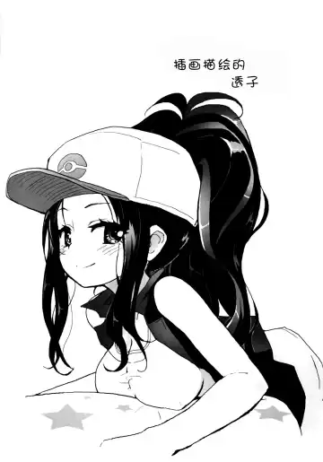 [Homura Subaru] Ora! Milk Dase!! Fhentai - Page 5