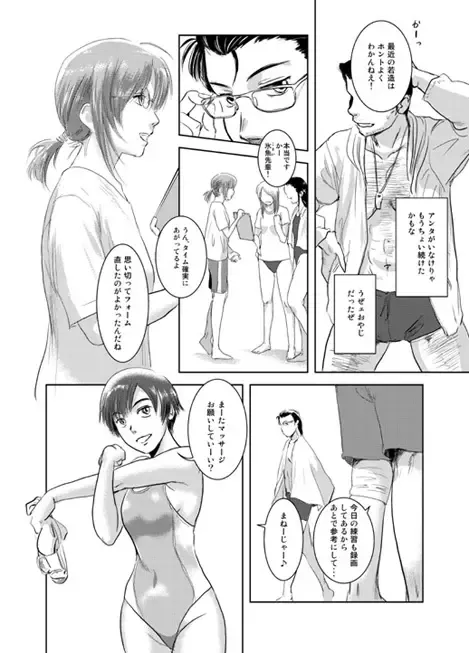 [Mashiraga Aki] 「陸魚（りくぎょ）」 PREVIEW Fhentai - Page 2