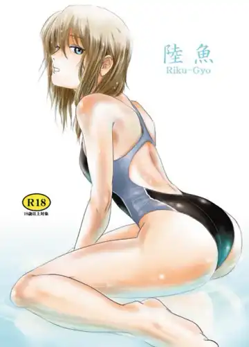 Read [Mashiraga Aki] 「陸魚（りくぎょ）」 PREVIEW - Fhentai.net