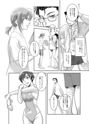 [Mashiraga Aki] 「陸魚（りくぎょ）」 PREVIEW Fhentai - Page 2