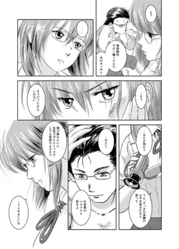 [Mashiraga Aki] 「陸魚（りくぎょ）」 PREVIEW Fhentai - Page 4