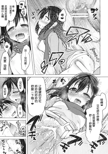 [Kouki Kuu] Mikasa no Kazoku Keikaku | 三笠的家族計画 Fhentai.net - Page 13