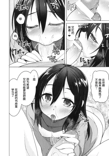 [Kouki Kuu] Mikasa no Kazoku Keikaku | 三笠的家族計画 Fhentai.net - Page 8