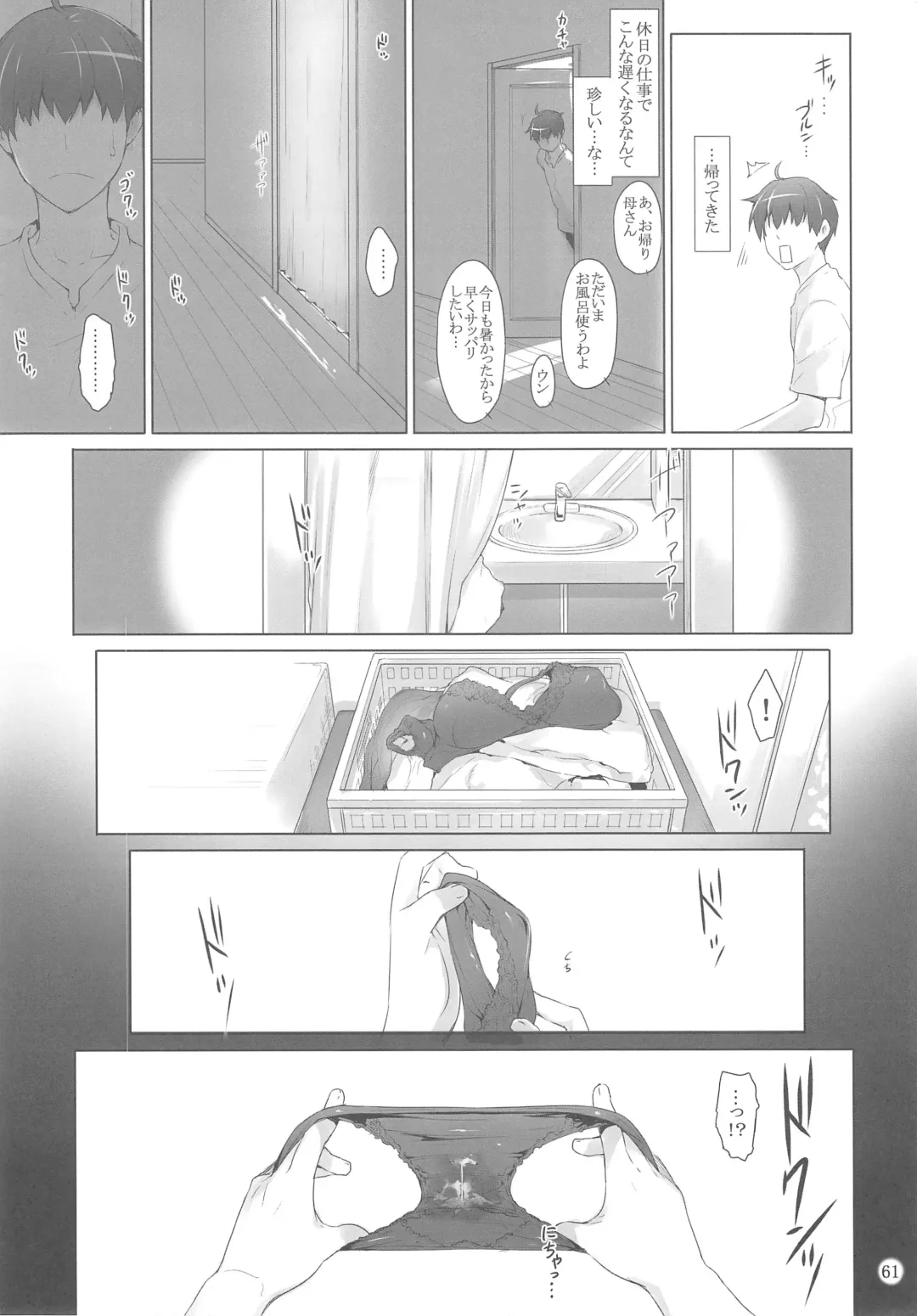 [Jin] Tachibana-san-chi no Dansei Jijou Yaribeya-hen Fhentai - Page 60