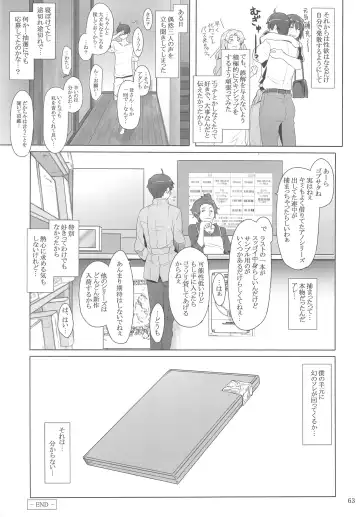 [Jin] Tachibana-san-chi no Dansei Jijou Yaribeya-hen Fhentai - Page 62