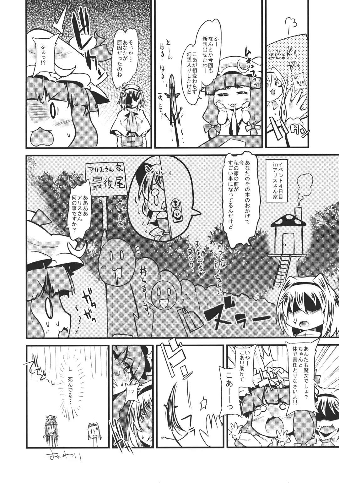 [Erekuto] Ore-shiki Touhou Bon -A- Fhentai - Page 17