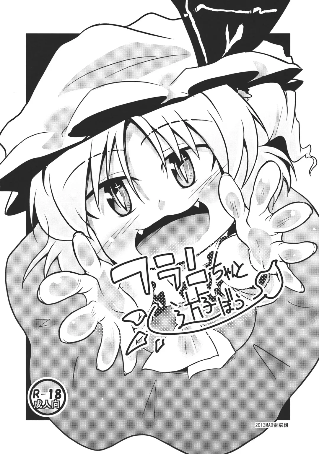 [Erekuto] Ore-shiki Touhou Bon -A- Fhentai - Page 19