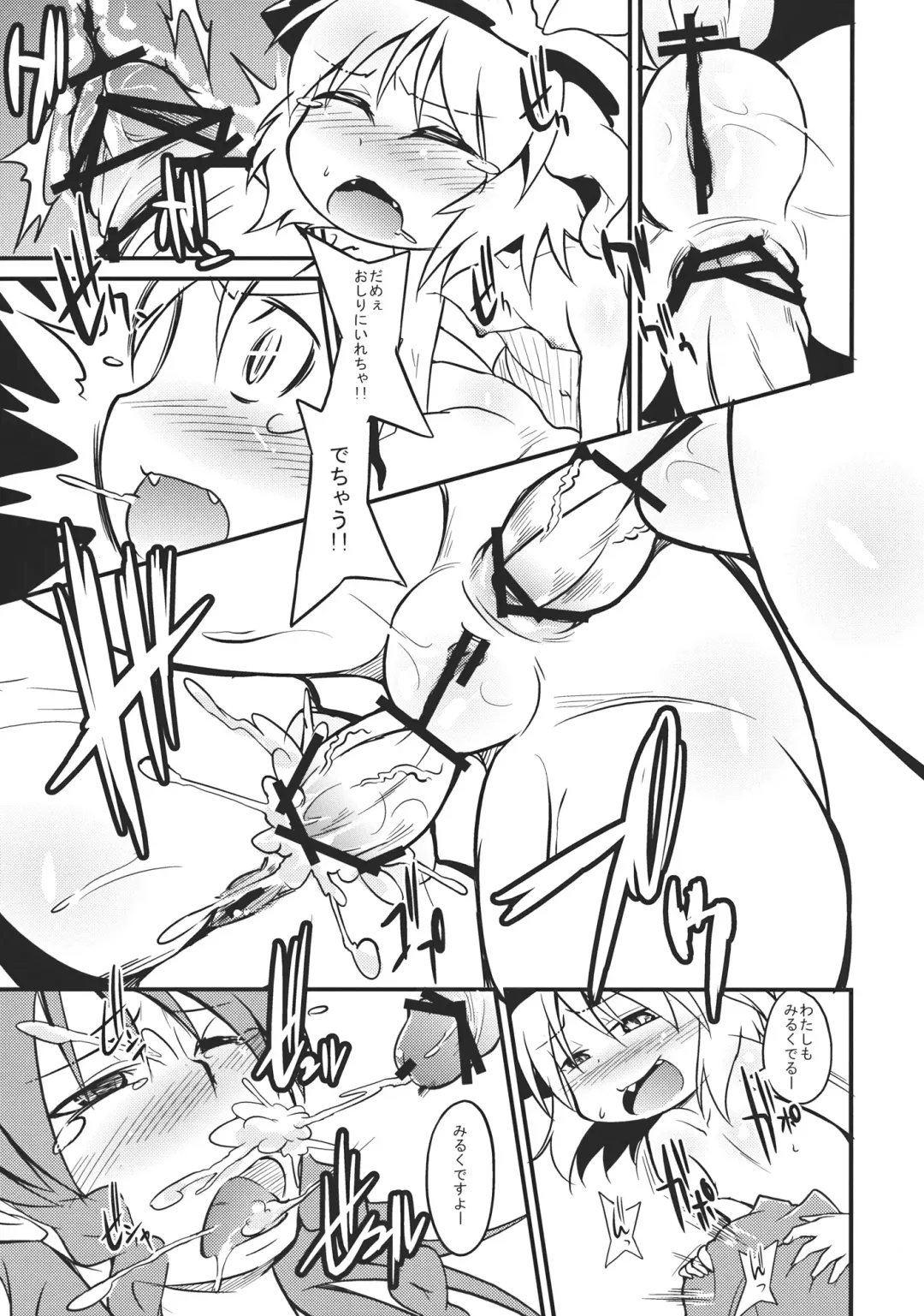 [Erekuto] Ore-shiki Touhou Bon -A- Fhentai - Page 24