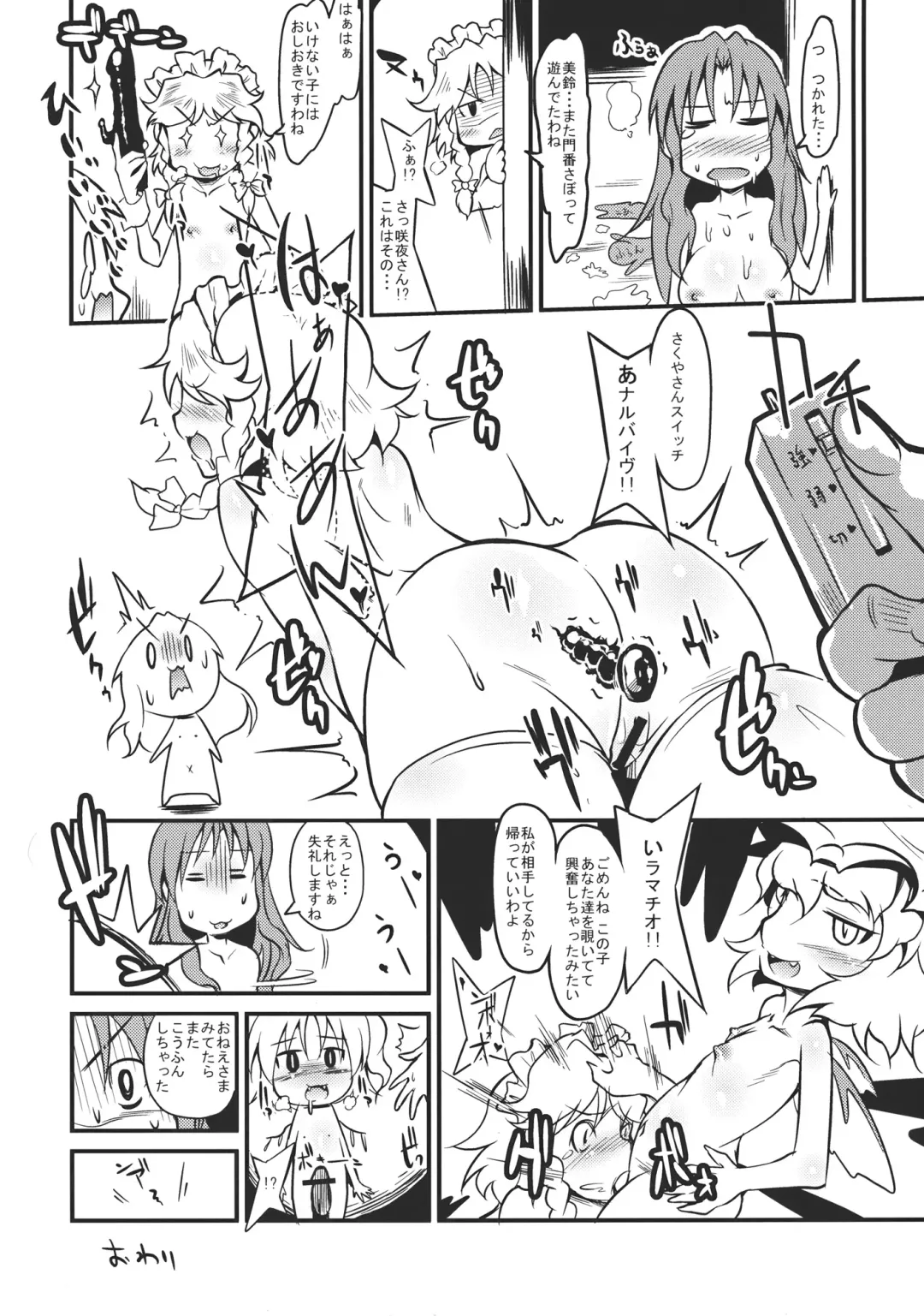 [Erekuto] Ore-shiki Touhou Bon -A- Fhentai - Page 29