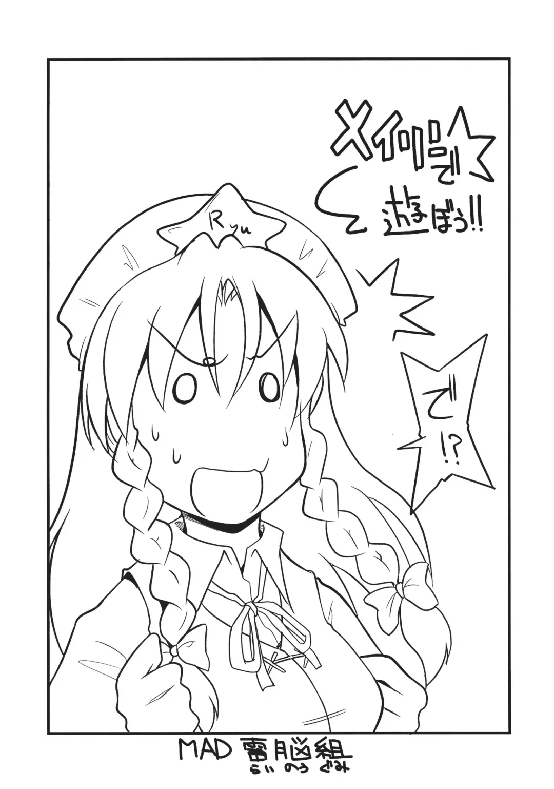 [Erekuto] Ore-shiki Touhou Bon -A- Fhentai - Page 30