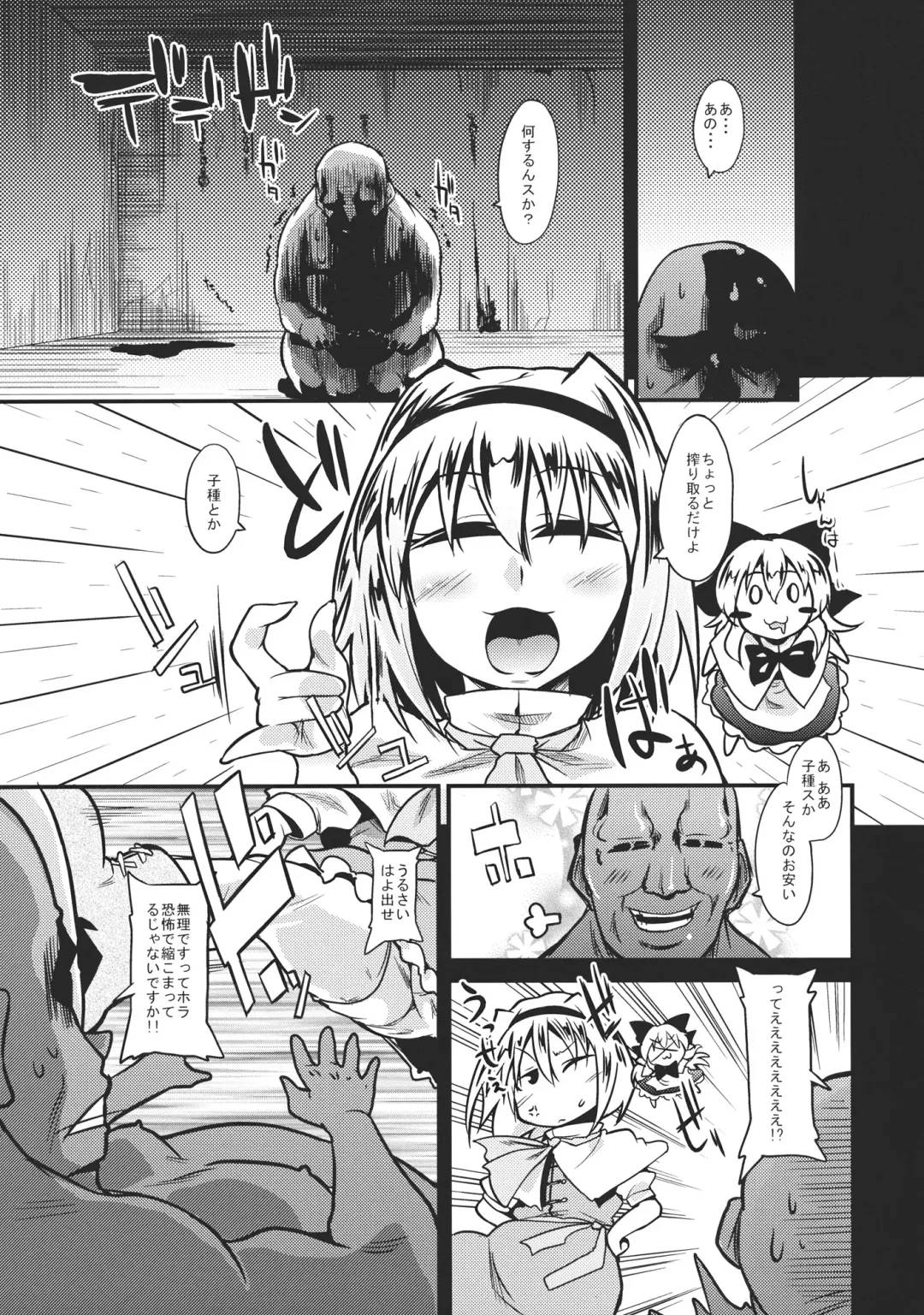 [Erekuto] Ore-shiki Touhou Bon -A- Fhentai - Page 4