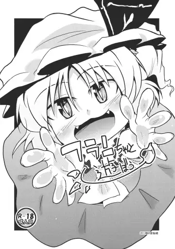 [Erekuto] Ore-shiki Touhou Bon -A- Fhentai - Page 19