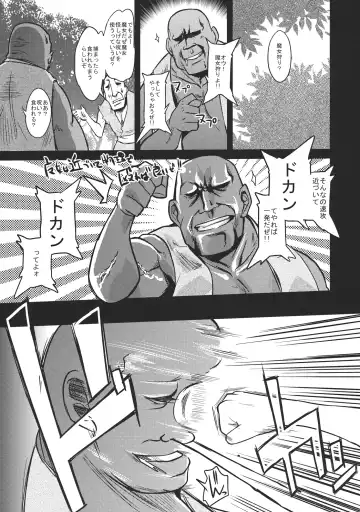 [Erekuto] Ore-shiki Touhou Bon -A- Fhentai - Page 2