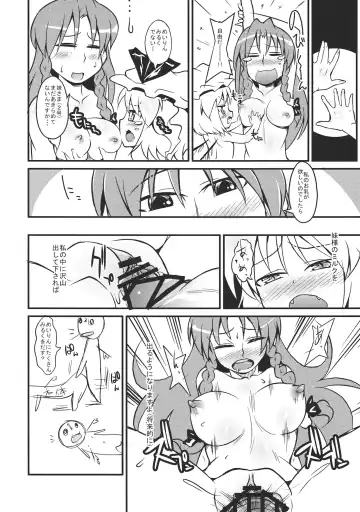 [Erekuto] Ore-shiki Touhou Bon -A- Fhentai - Page 27