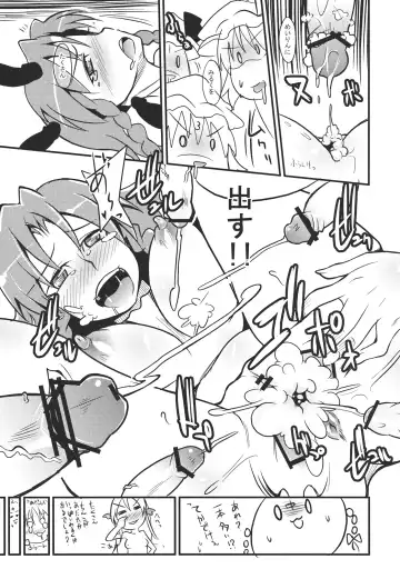 [Erekuto] Ore-shiki Touhou Bon -A- Fhentai - Page 28