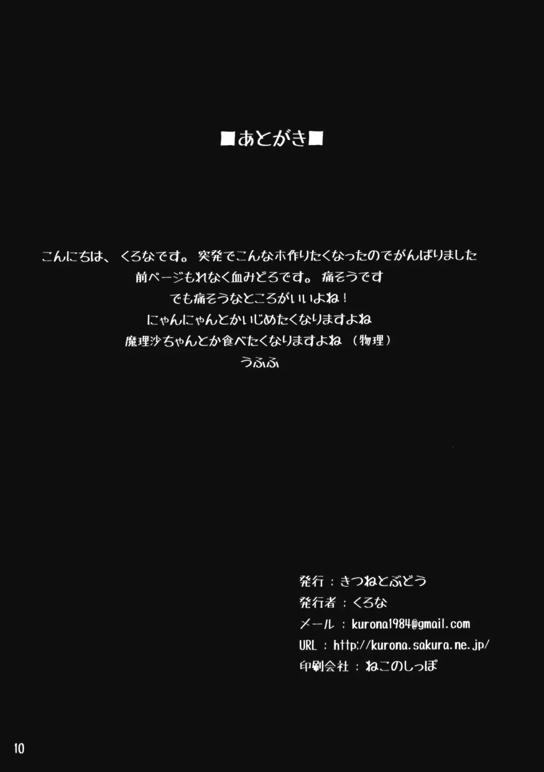 [Kurona] Hana Ijime Fhentai - Page 9